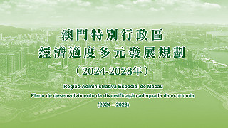 Região Administrativa Especial de Macau Plano de desenvolvimento da diversificação adequada da economia (2024-2028)